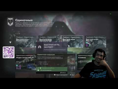 Видео: КРАЙ СУДЬБЫ, ОБЗОР ДОПОЛНЕНИЯ СПУСТЯ МЕСЯЦ | DESTINY 2 (ENGLISH DUB)