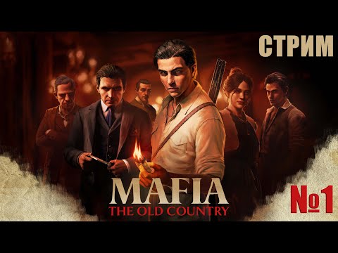Видео: Прохождение игры ►Mafia: The Old Country  №1