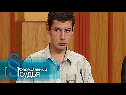 Видео: Федеральный судья: Художник, Биомасса