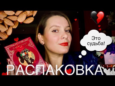 Видео: РАСПАКОВКА САМОГО ПРОТИВОРЕЧИВОГО АРОМАТА /от ненависти до любви один шаг / ITALICA XERJOFF❤️🥛