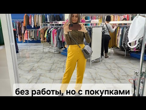 Видео: После 40 без профессии. Поиск себя. Покупка одежды на весну. Сатья дас.