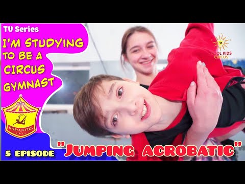 Видео: «Я учусь на циркового гимнаста». Покажем всё как есть! 5 серия «Прыжковая акробатика».