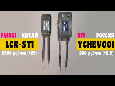 Видео: Измерительный пинцет DIY YCHEV001 на Arduino