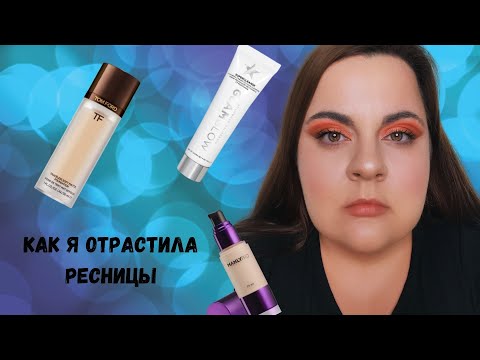 Видео: ФАВОРИТЫ ВЕСНЫ 2021 - КАК ОТРАСТИТЬ РЕСНИЦЫ И КОЖА ДЕЛЬФИНА косметические фавориты 2021