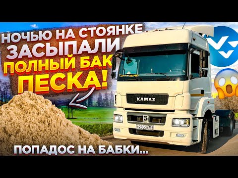 Видео: Дальнобойное братство ( бл****во), дальнобойщики сходят сума. Монополия бизнес 