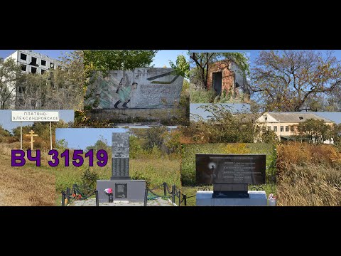 Видео: #вч31519 #приморскийкрай #платоноалександровское #russia #ханкайскийрайон #ханка #воинскаячасть