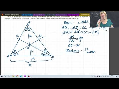 Видео: Геометрия / Решение задач / Правильное оформление геометрических задач / 8 класс