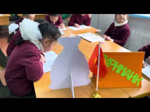 Видео: Сабактын темасы: Айбанаттардын талашы