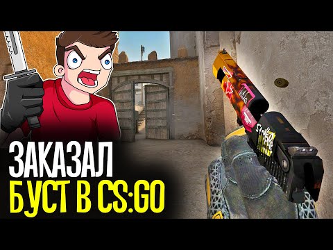 Видео: КУПИЛ БУСТ АККАУНТА ЗА 900 РУБЛЕЙ - CS:GO