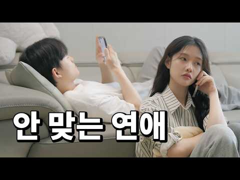 Видео: Она - экстраверт, он - интроверт