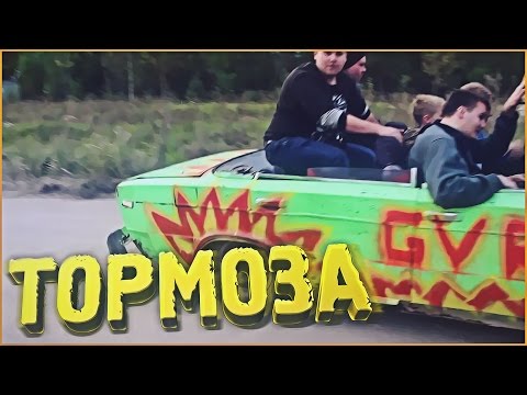 Видео: ШохерИзАда #18 - ДЕЛАЕМ ТОРМОЗА!