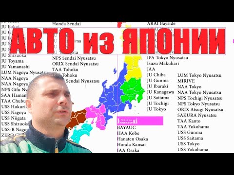 Видео: ⚡⚡⚡ Заказчики реальные !!! ПРАВОРУЛЬКА - не кидает !!! Очередные авто из Японии ⚡⚡⚡