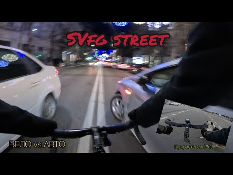 Видео: SVfg street ⚙️ 12.23-04.24. Ситуации на дороге. Подборка вело vs авто | Fixedgear