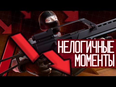 Видео: НЕЛОГИЧНЫЕ МОМЕНТЫ И ЛЯПЫ |  ▷ SCP: Secret Laboratory