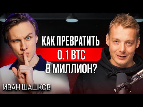 Видео: Крипта | Как Ванечка на DEFI биток зарабатывает