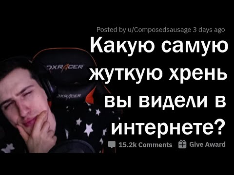 Видео: Hellyeahplay смотрит: На какую ЖЕСТЬ вы натыкались в интернете?