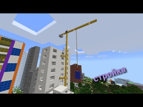 Видео: Стройка монолитных домов🏗 СТРОЙКА - МАКС - КРАН