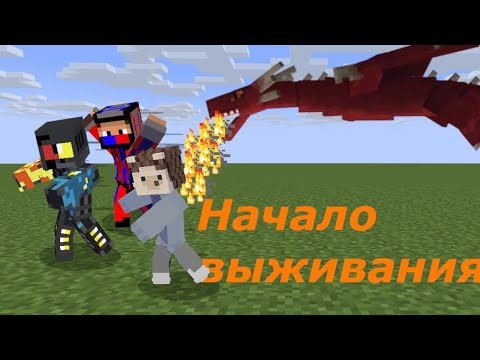 Видео: Майнкрафт, но это лёд и пламя(Робо,Плейкрафт,Ёжик)