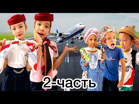 Видео: ҚУҒЫНБАЙЛАР ҰШАҒЫ 2-ЧАСТЬ✈️😂| БЛОГЕР АПА ЕКІ СТЮАРДЕССАНЫ ЖЫНДЫ ҚЫЛДЫ😱🤯| @АУЫЛДАНСӘЛЕМ 