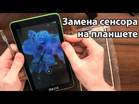 Видео: Замена сенсора тачскрина на планшете Nomi Bravis Impad Texet Pixus триколор