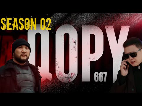 Видео: КОПЫ 667 / 2 СЕЗОН / ВСЕ СЕРИИ