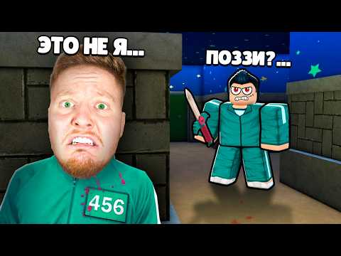 Видео: Я Выжил в ИГРЕ В КАЛЬМАРА 3 в Roblox