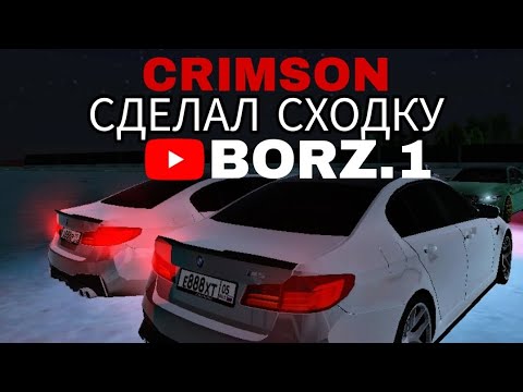 Видео: СДЕЛАЛ СХОДКУ НА BLACK RUSSIA 🇷🇺 / CRIMSON❤️ / ПЕРЕКРЫЛИ ДОРОГУ?