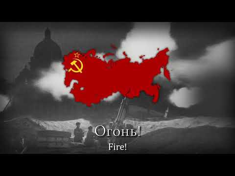 Видео: "Марш артиллеристов" - Soviet Artillery March