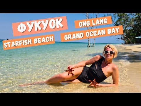Видео: Фукуок ч.4 Пляж со звёздами, район Онг Ланг, отель 5*, еда и цены.