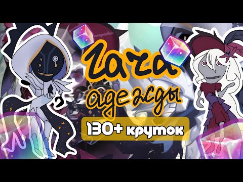 Видео: КОСТЮМЫ ИДИТЕ ВЫ НА... | ЛИЛЬКА И СОЛЬКА 