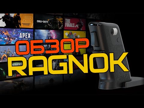 Видео: Мышь ДЖОНА УИКА - RAGNOK 2.0