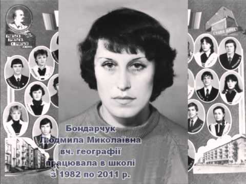 Видео: Школа 4 1979 1990