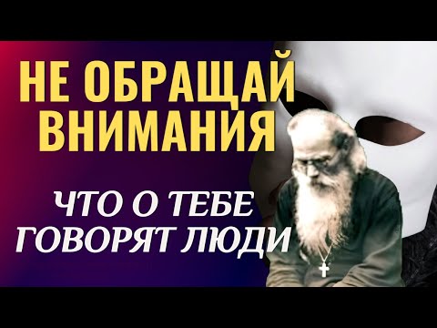 Видео: Господь Оградит тебя от всякого зла и Устроит жизнь твою, как тебе и не мечталось! Никон Воробьев