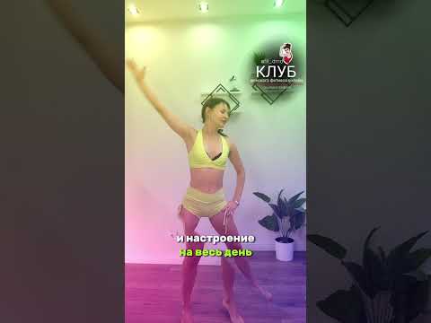 Видео: Ты сможешь сделать эту зарядку 👍❤️ / Подпишись 👉 @fit_dmd, здесь ещё больше контента для здоровья 😇