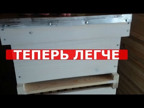 Видео: про новые ульи, калифорнийскую крышу, пчелопакеты, сборка рамок и натяжка проволоки