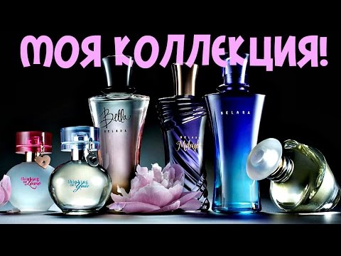 Видео: Духи Мери Кей. Моя НЕбольшая КОЛЛЕКЦИЯ парфюма от Mary kay.