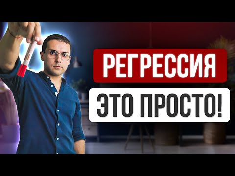 Видео: Регрессивный гипноз: главный инструмент 1% топовых гипнотерапевтов // Объясняет гипнотерапевт NGH