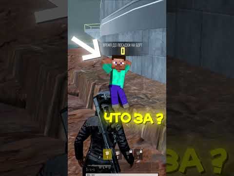 Видео: 😱мой первый раз в Pubg New STATE....