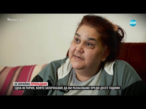 Видео: Ничия земя: Безкрайно пропадане (19.04.2025)