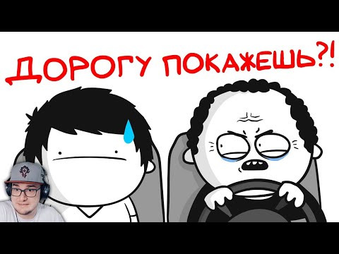 Видео: МАРМАЖ ► КАК ЖЕ ВСЁ ИЗМЕНИЛОСЬ! (анимация) | Реакция