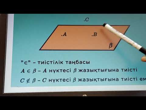 Видео: Стереометрия