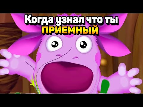 Видео: МУД ЛУНТИК