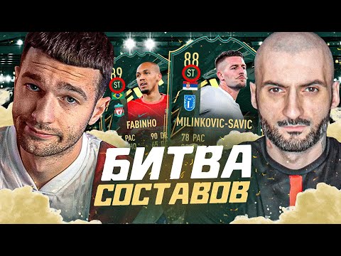 Видео: ДОВЕЛ друга ДО СЛЕЗ в БИТВЕ СОСТАВОВ feat. STANOS
