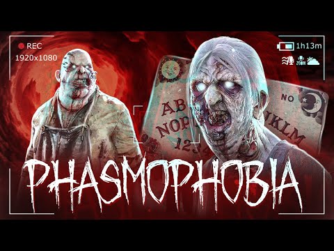 Видео: СТРАННЫЙ ПРИЗРАК ИЗ ПСИХУШКИ ● PHASMOPHOBIA
