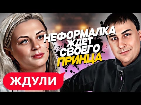 Видео: ЖДУЛИ | 2 сезон, 6 серия | МОЛОДАЯ ДЕВУШКА ПРОМЕНЯЛА МУЖА НА ЗЕКА | Реакция и разбор |