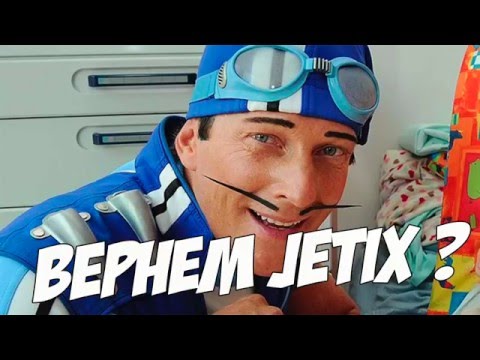 Видео: 4 способа вернуть ДЖЕТИКС на ТВ