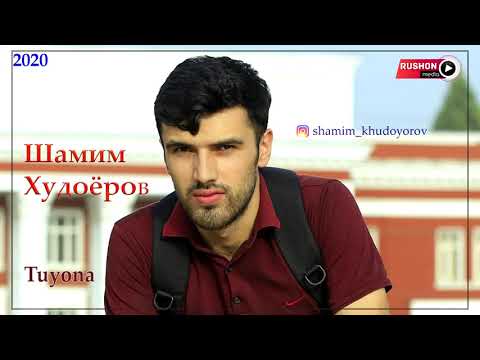 Видео: Шамим Худоёров | Shamim Khydoyorov |   ----- Туёна / Tuyona - 2020