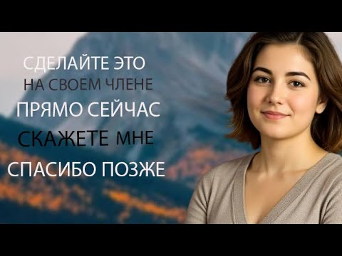 Видео: Мужская энергия после 50: как вернуть уверенность, страсть и жизненную силу