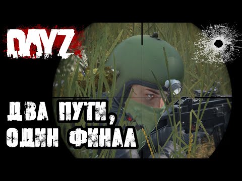 Видео: ДВЕ ЭПИЧНЫЕ ИСТОРИИ ВЫЖИВАНИЯ, С ПЕЧАЛЬНЫМ КОНЦОМ!