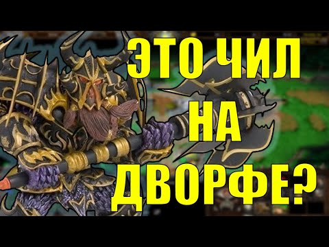 Видео: КАК ИГРАЕТ ДВОРФ, ЕСЛИ ТЕБЯ НЕ ДУШАТ? SURVIVAL CHAOS